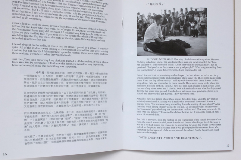 碧街事變:六四滾動街頭劇場<br>Pitt Street Riot:Rolling Theatre of Tiananmen Massacre - Image 2