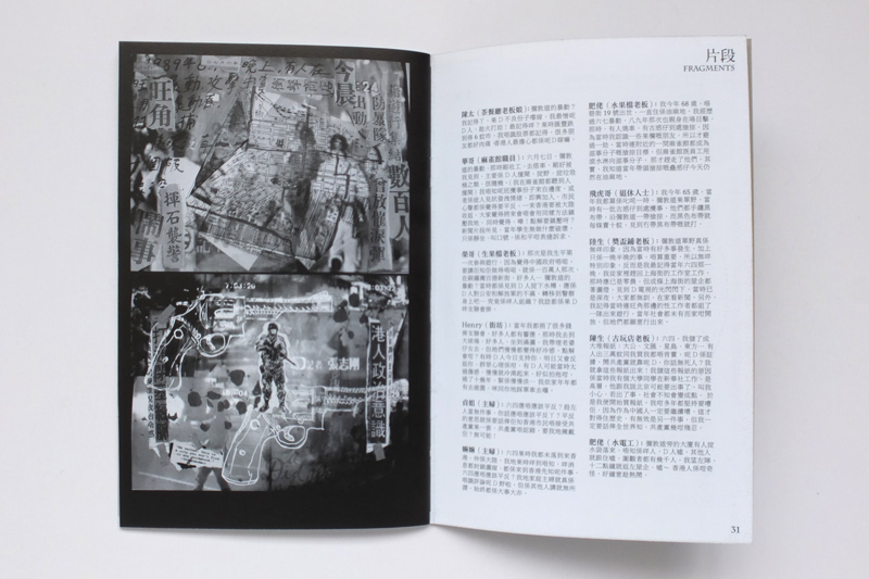 碧街事變:六四滾動街頭劇場<br>Pitt Street Riot:Rolling Theatre of Tiananmen Massacre - Image 3