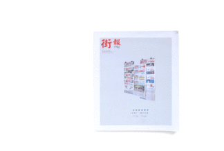 街報：一周年合輯（2013/9-2014/8）<br>Street Voice：One Year Collection
