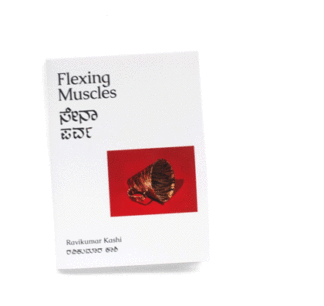 Flexing Muscles