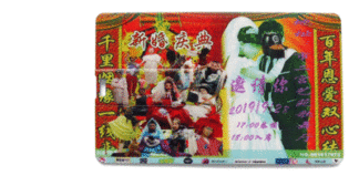 超家族婚禮合集<br>The Ultra Clan Wedding Collection