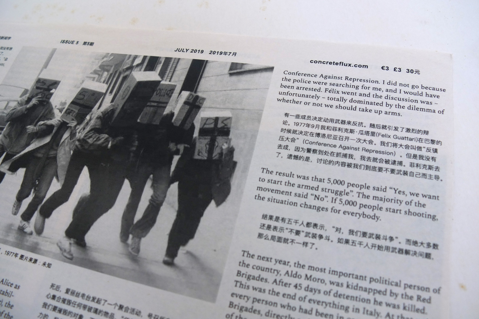 流泥 Concrete Flux #05<br>唯美新聞學 Aesthetic Journalism - Image 4