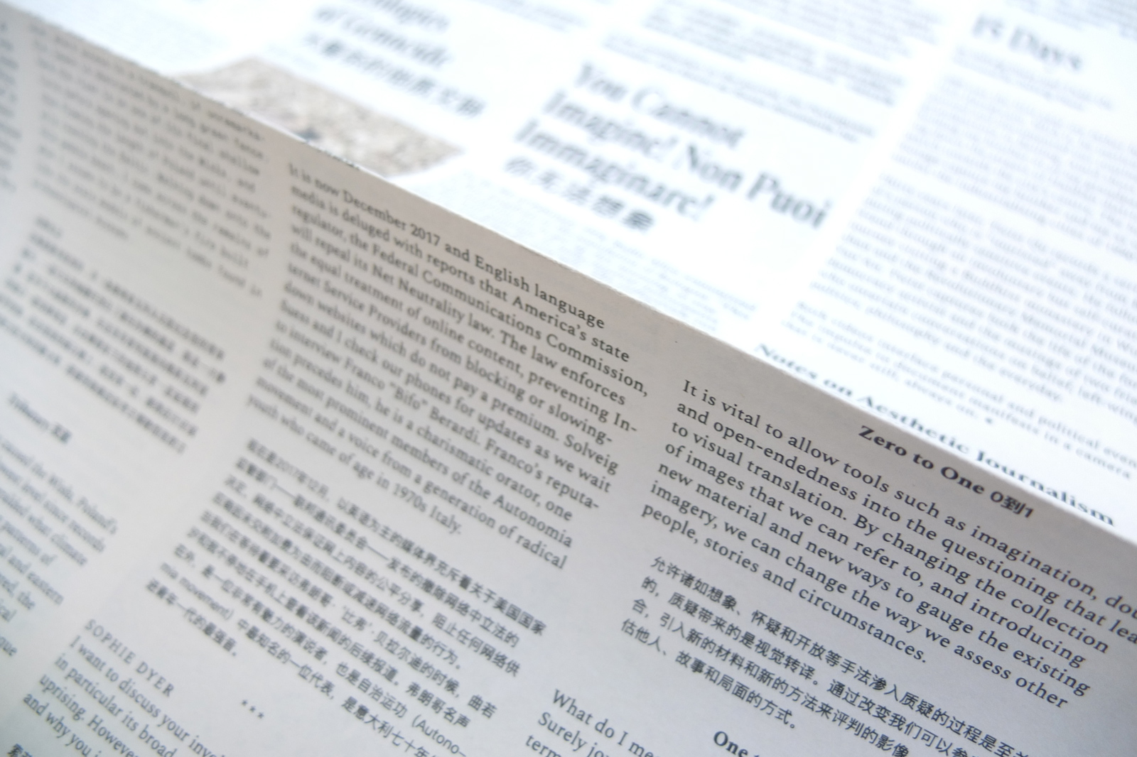 流泥 Concrete Flux #05<br>唯美新聞學 Aesthetic Journalism - Image 2